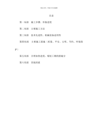 无锡市新区鸿山街道大新村民委员会新建标准厂房项目施