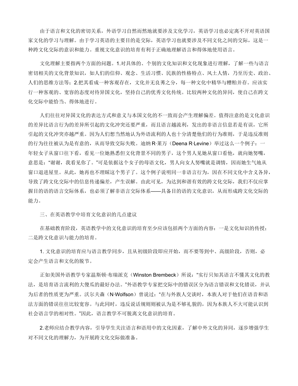 既见树木，又见森林_第2页