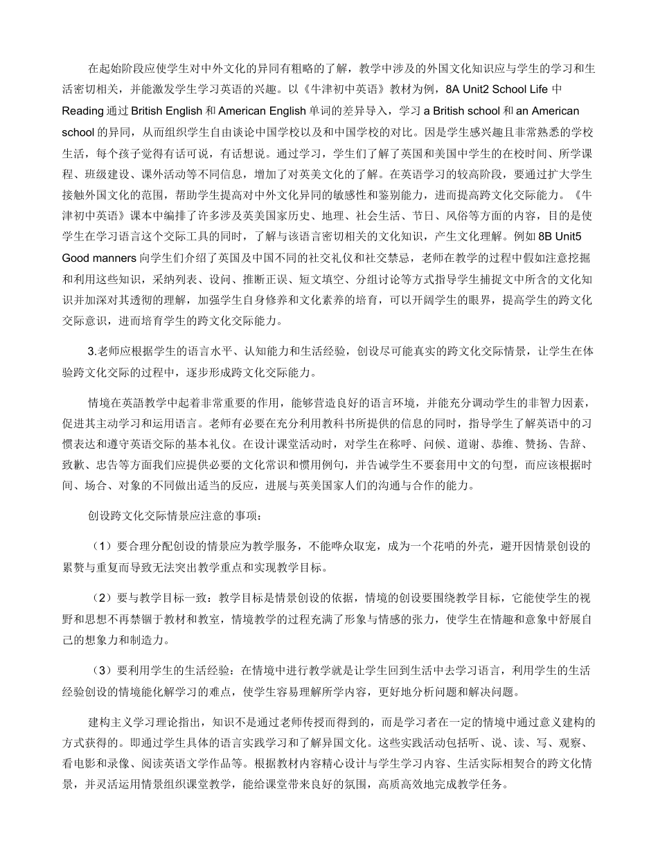 既见树木，又见森林_第3页