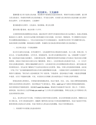 既见树木，又见森林