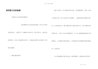 既漂亮又的软装潢