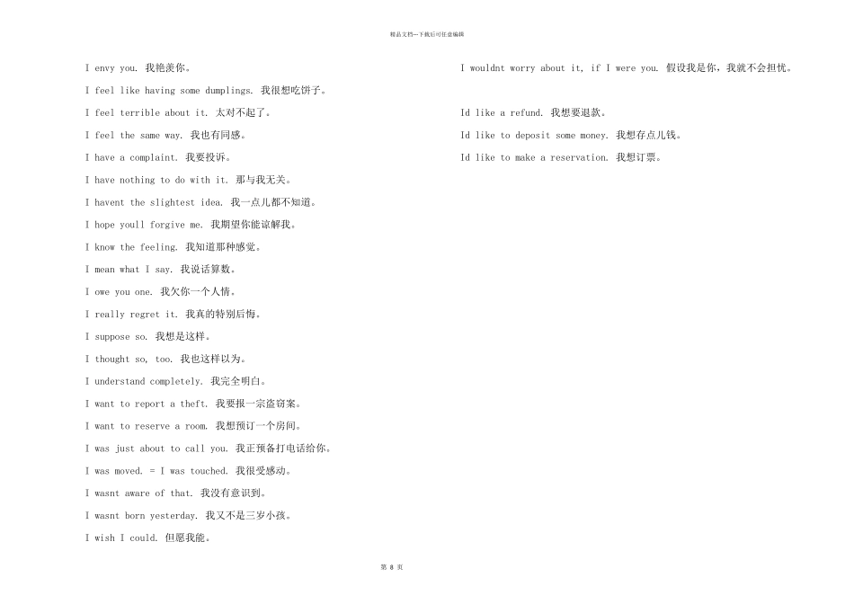 日常交际英语口语（2）_第2页