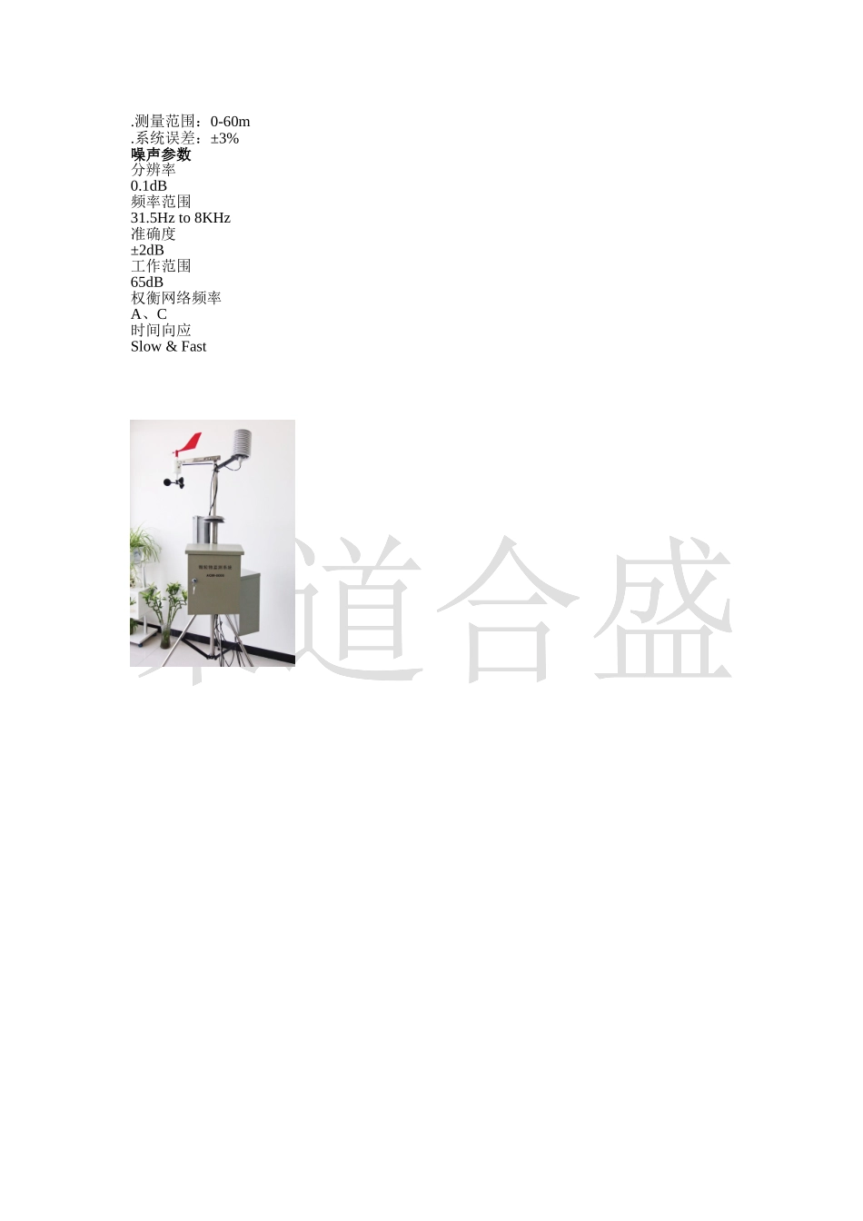 在线粉尘检测仪_第3页