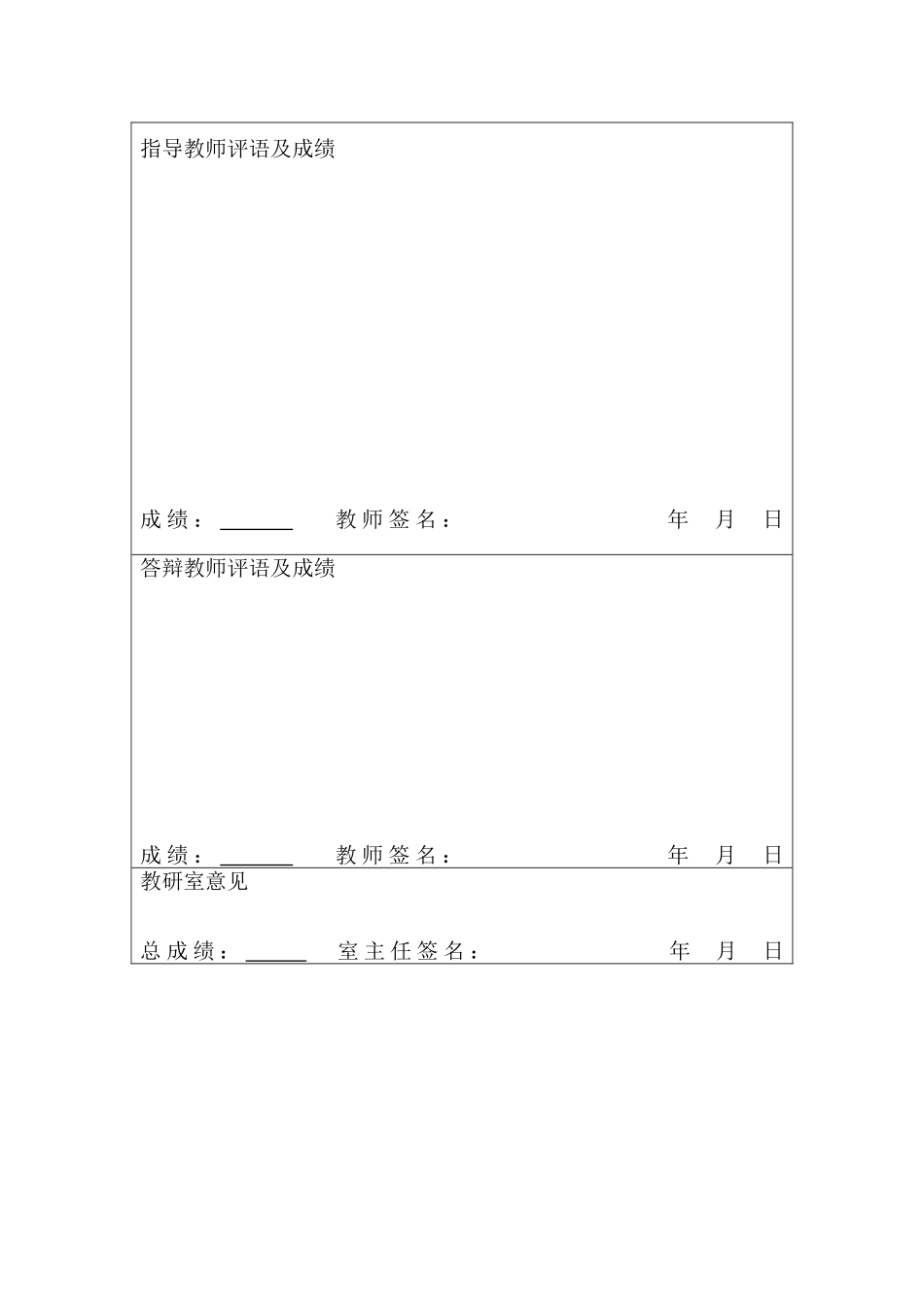 在线考试系统的设计和实现(毕设参考)_第2页