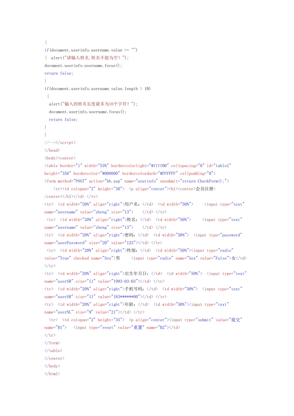 在线考试系统页面代码_第2页
