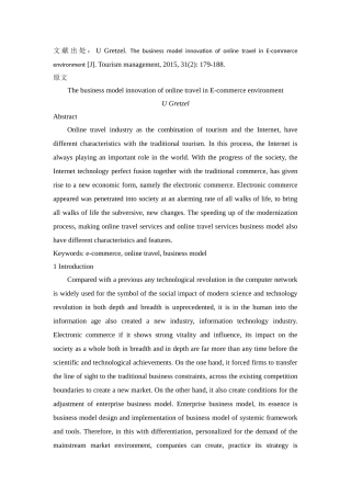 在线旅游外文文献翻译最新译文资料