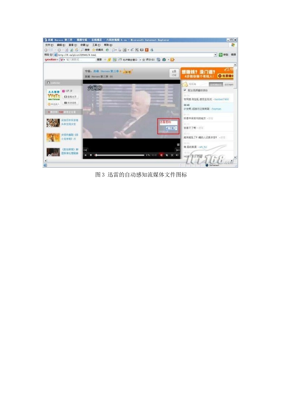在线视频下载方法大全_第3页