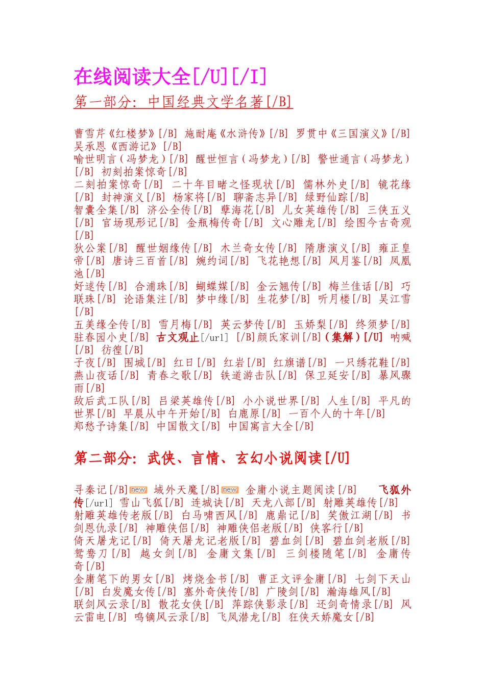 在线阅读大全_第1页