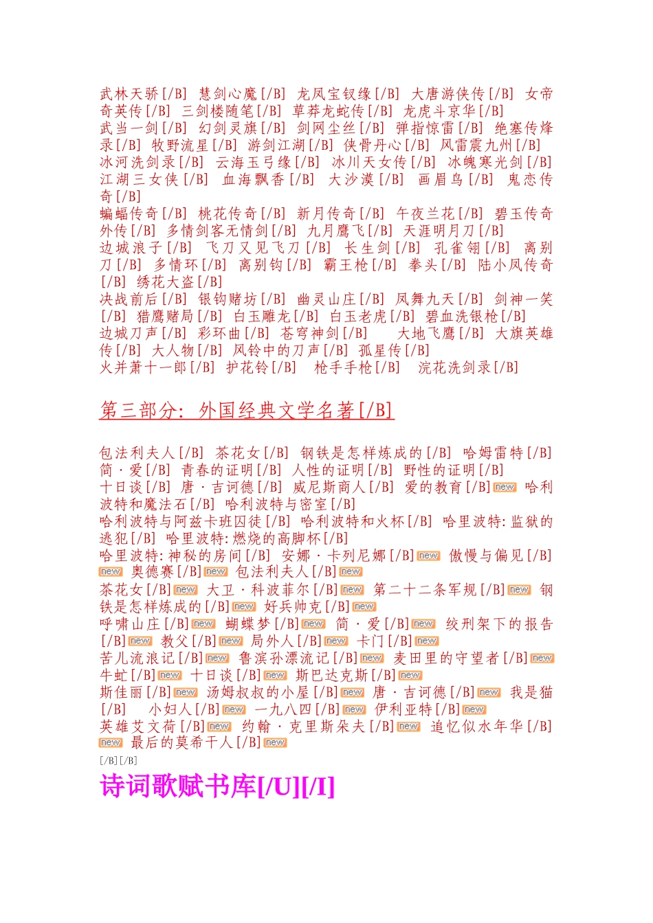 在线阅读大全_第2页