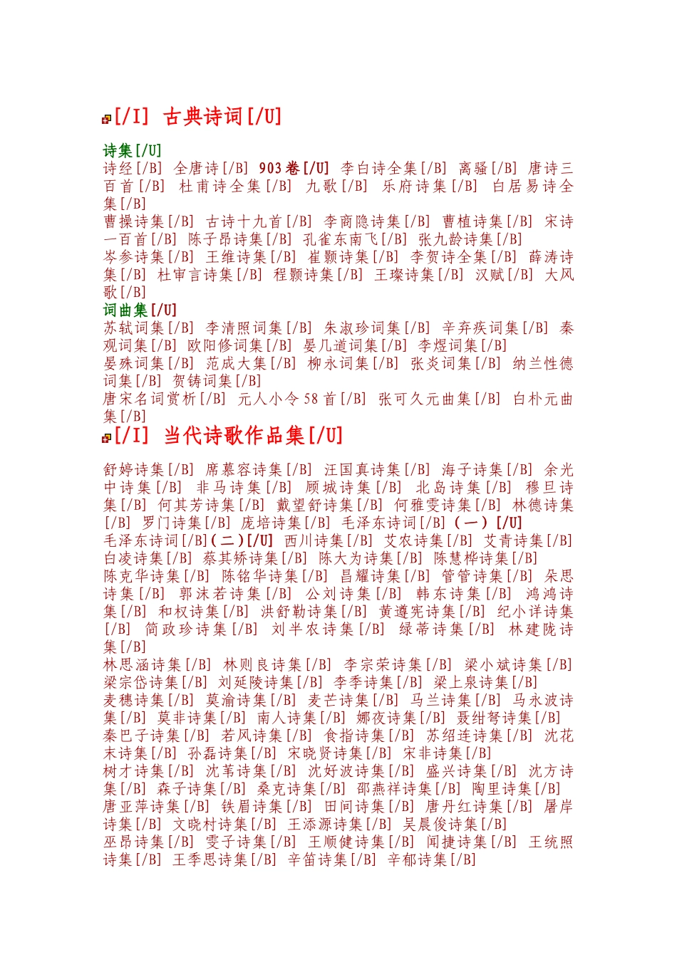 在线阅读大全_第3页