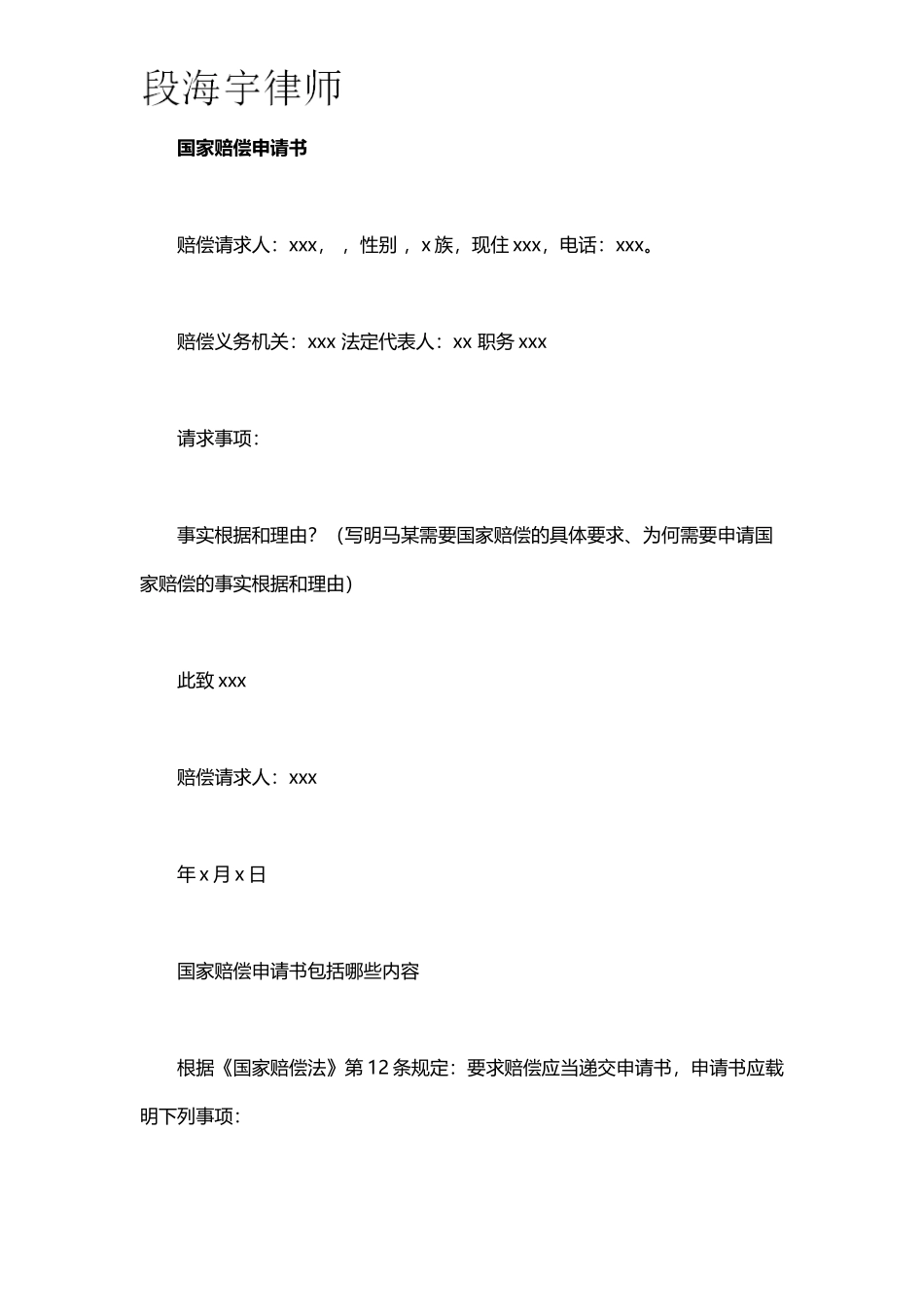 在线咨询律师_第3页