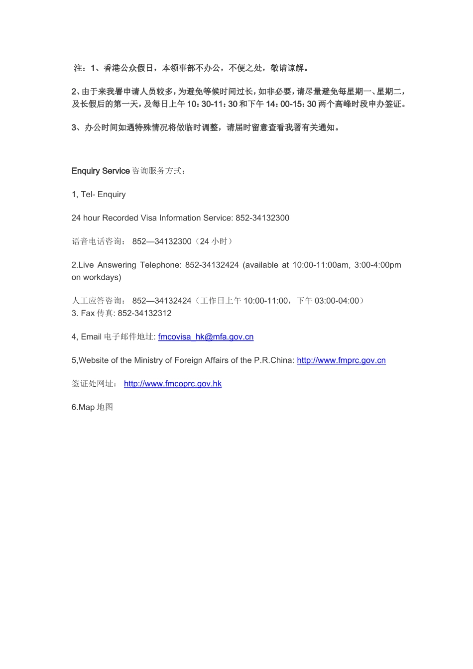 在香港如何申请外国人临时工作签证？HK-Visa-Office-Address香港申请签证地址_第2页