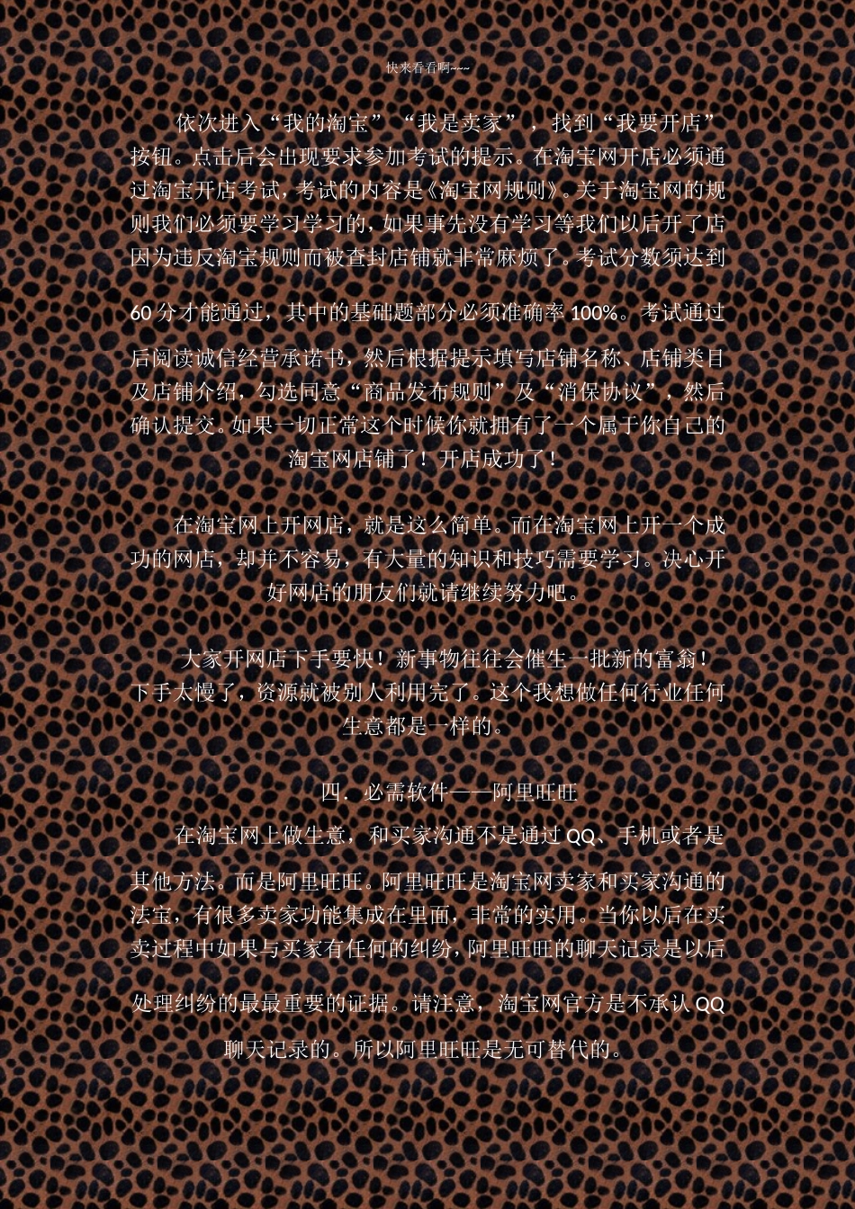 在校大学生怎么赚钱-适合大学生做的生意【推荐】√_第3页