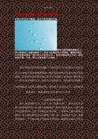 在校大学生怎么赚钱-适合大学生做的生意【推荐】√