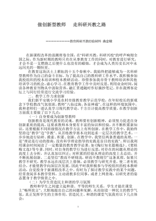 在新课程改革的浪潮席卷全1