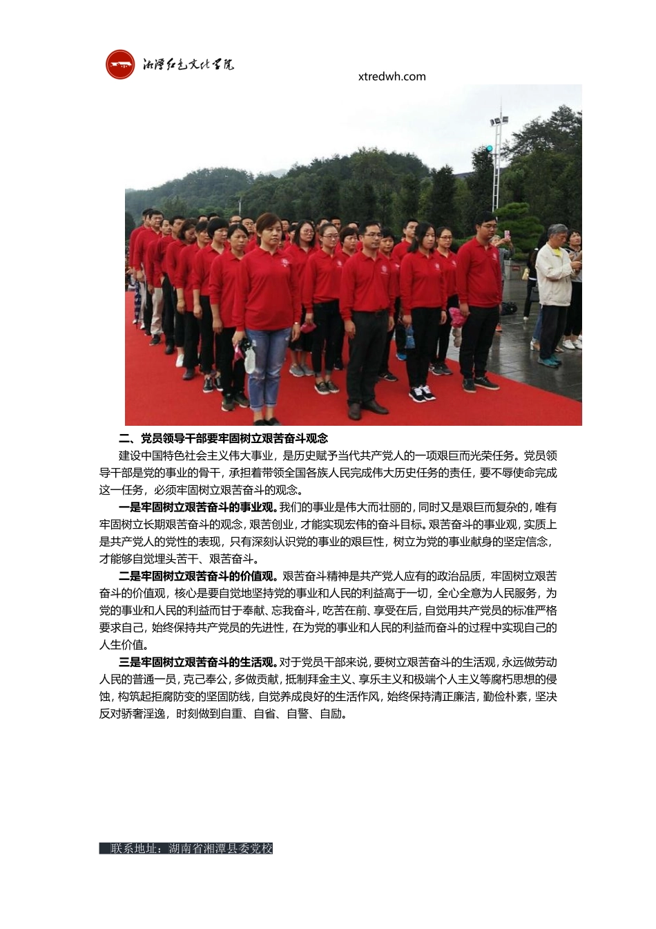 在新时代如何加强艰苦奋斗精神教育？_第2页