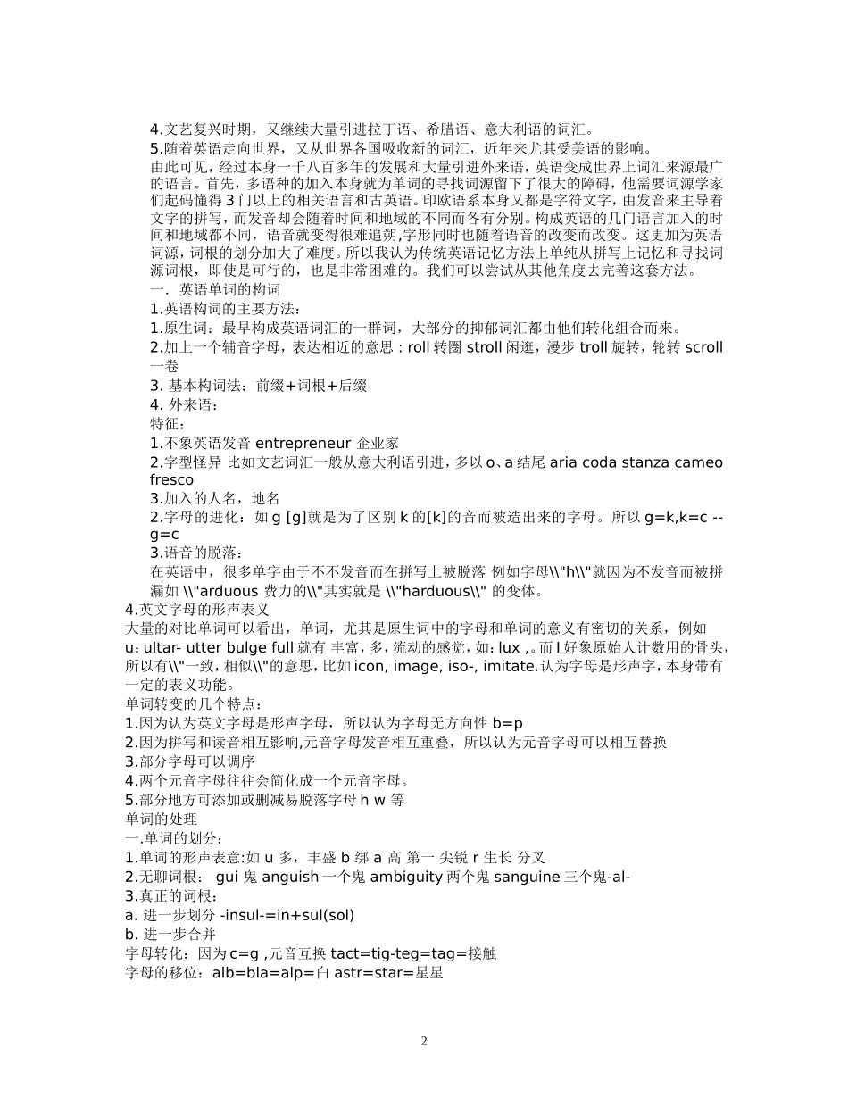 在学习英语的过程中_第2页