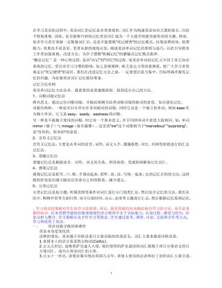 在学习英语的过程中