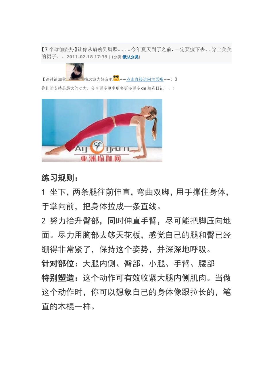 在学校可以这么减肥_第3页