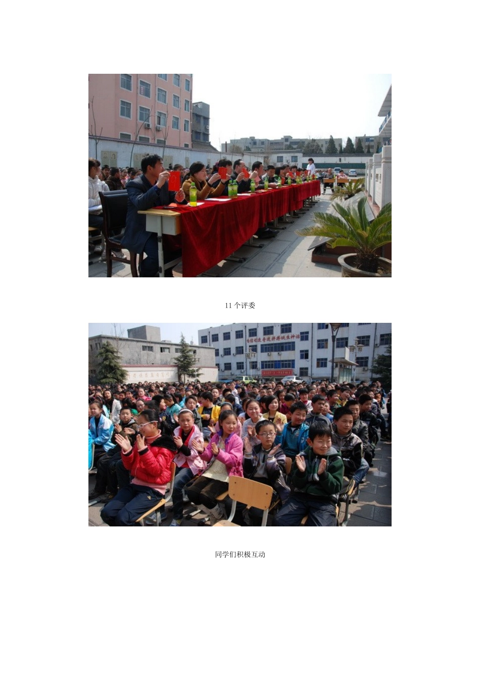 在演讲中感悟雷锋精神的存在-Microsoft-Word-文档-(3)_第3页