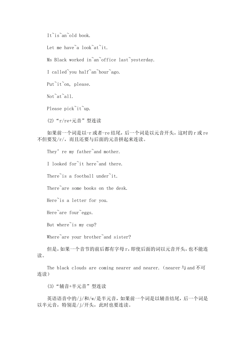 在英语的学习过程中_第2页