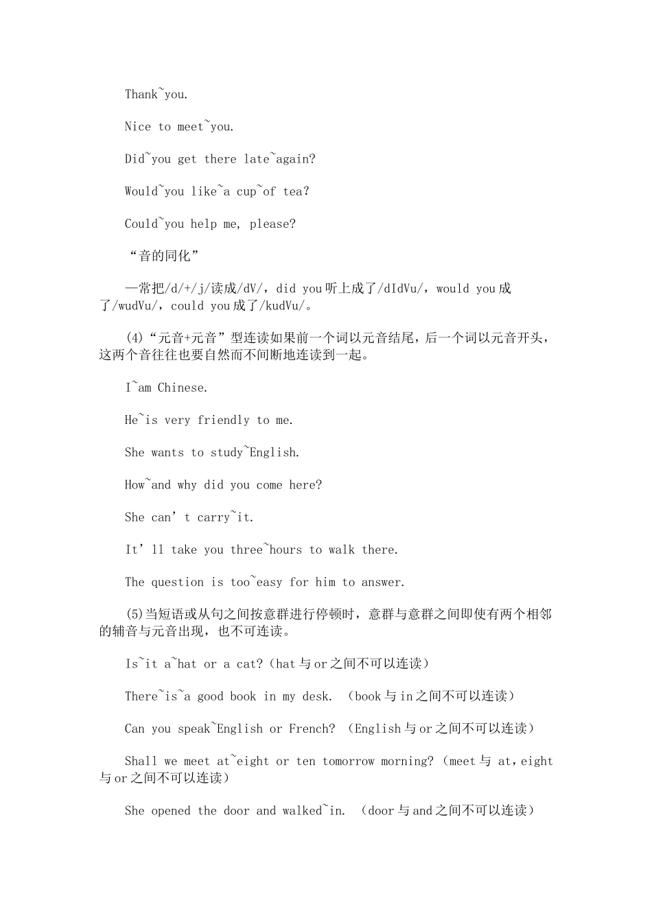 在英语的学习过程中_第3页