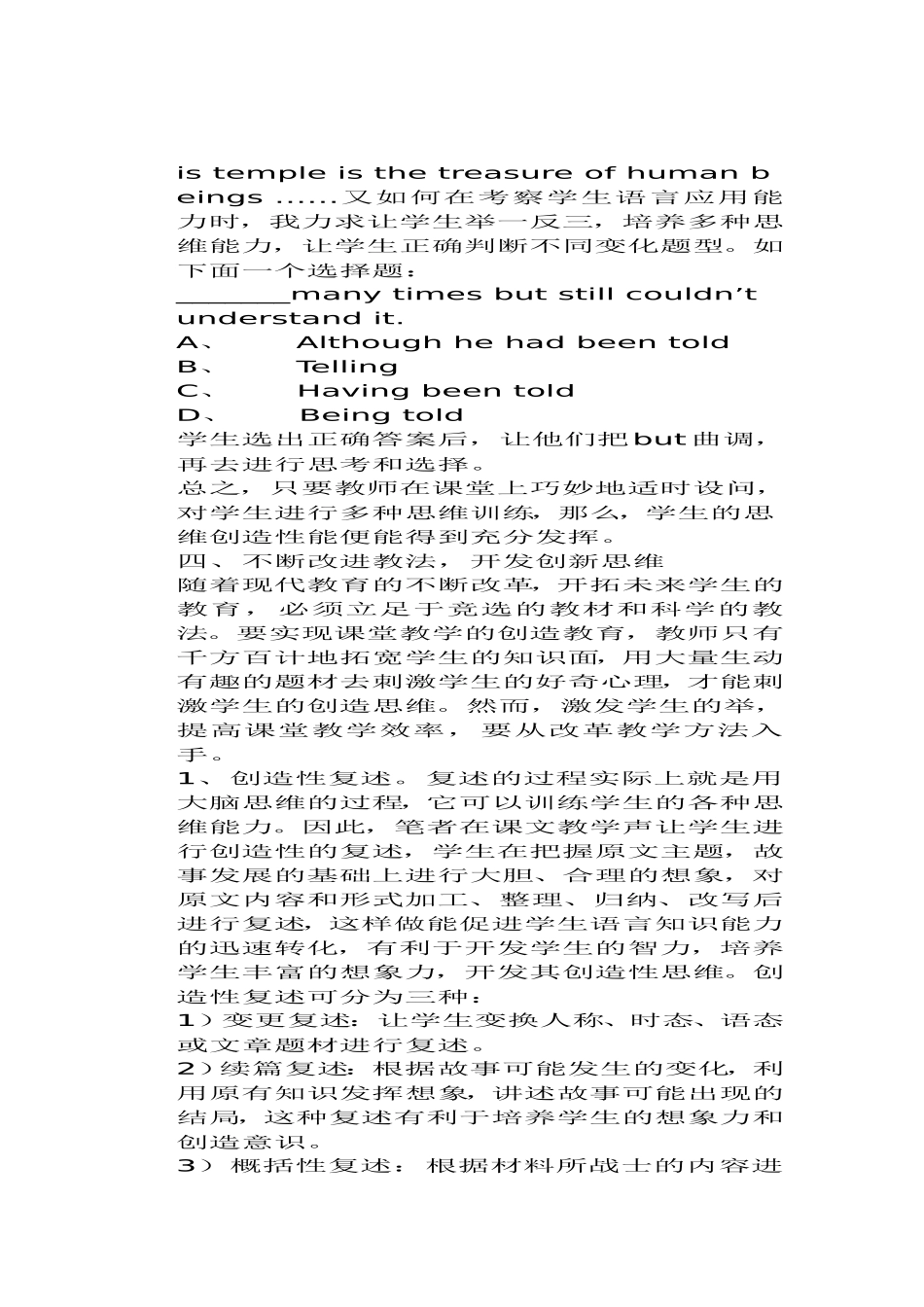 在英语教学中培养学生创新思维能力的几点体会_第3页