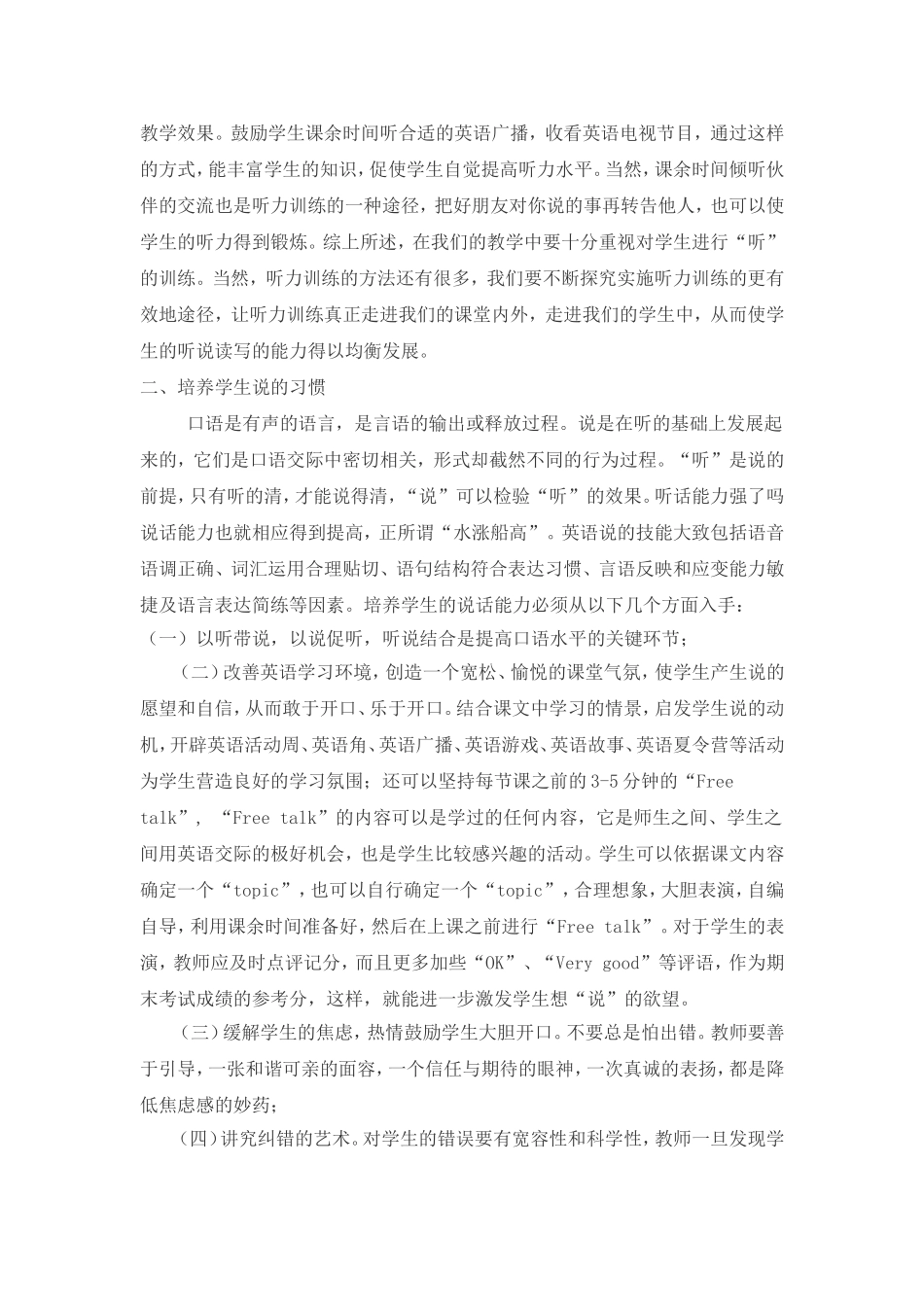 在英语教学中通过多种活动-训练学生听说读写能力_第3页