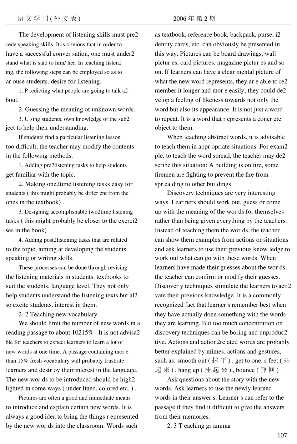 在英语课堂上激发学习者的内在学习动机-英文-._第3页