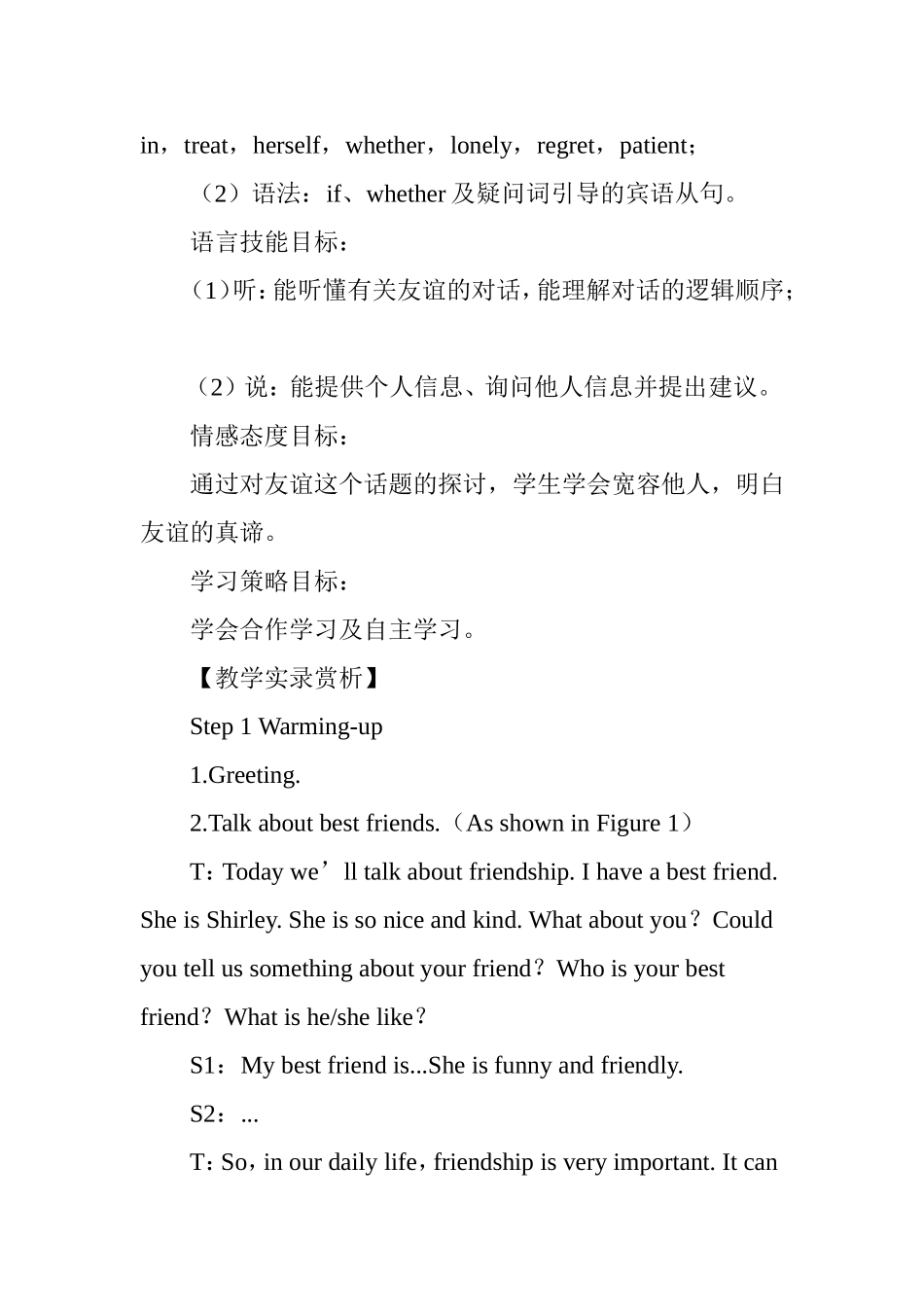 在英语听说课中巧用情境升华情感及渗透技巧指导_第3页