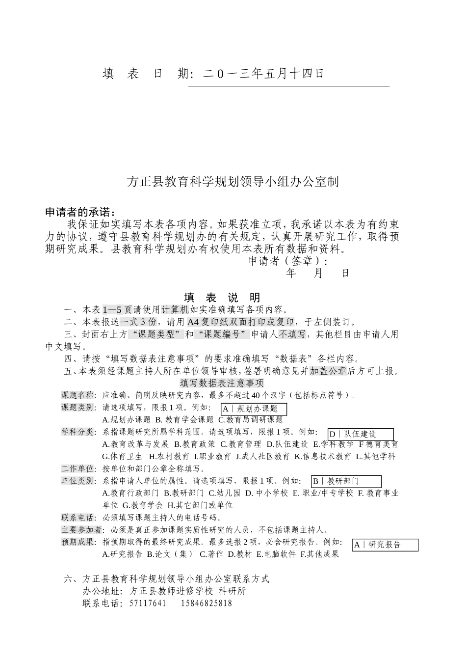 在英语中培养学生的自主学习能力课题立项评审书_第2页