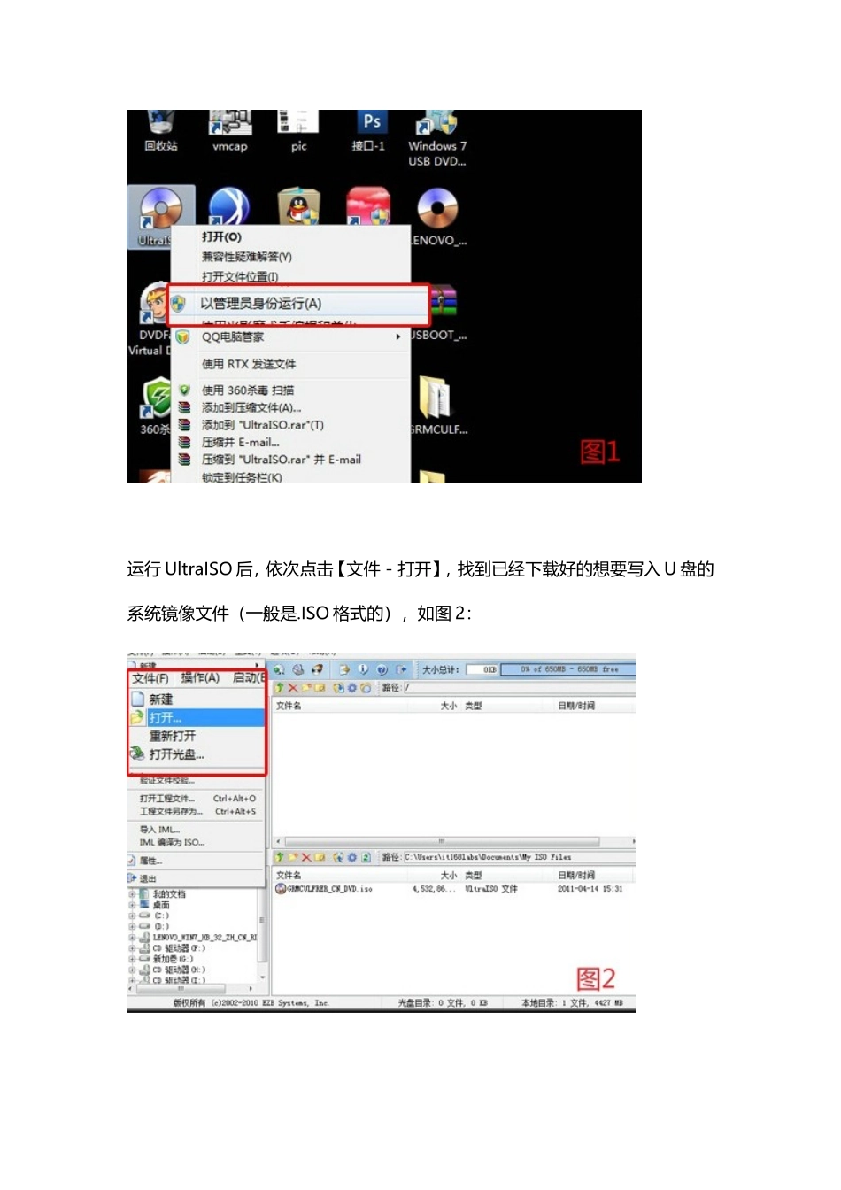 在用U盘装windows系统前_第2页