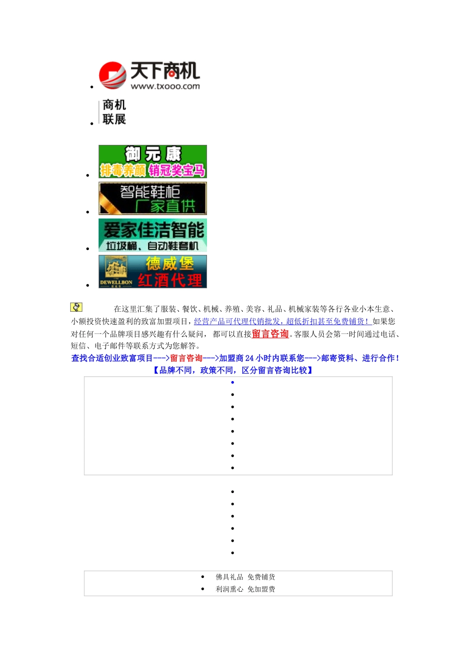 在这里汇集了服装_第1页