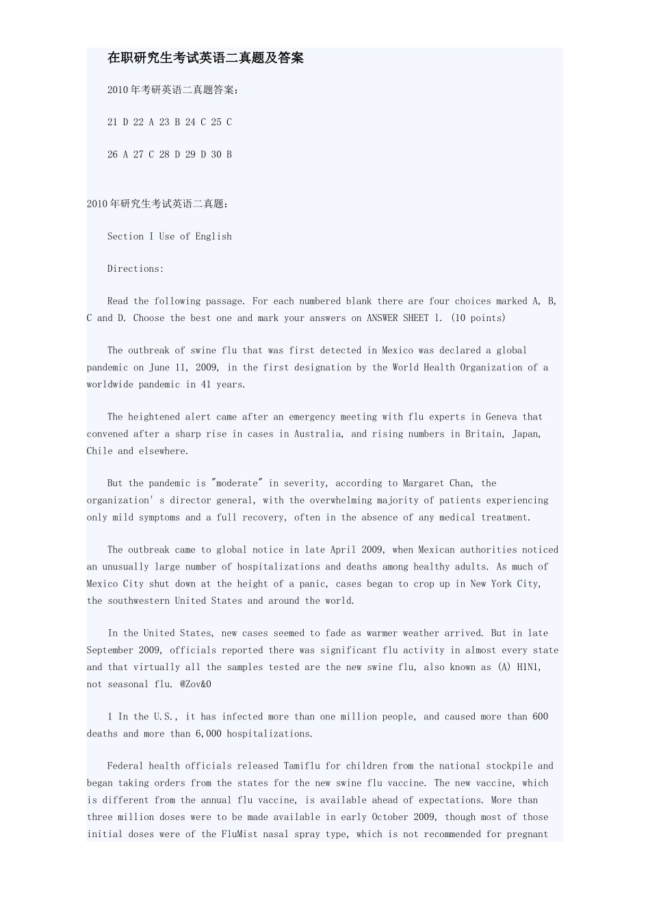 在职研究生英语历年真题与答案_第1页