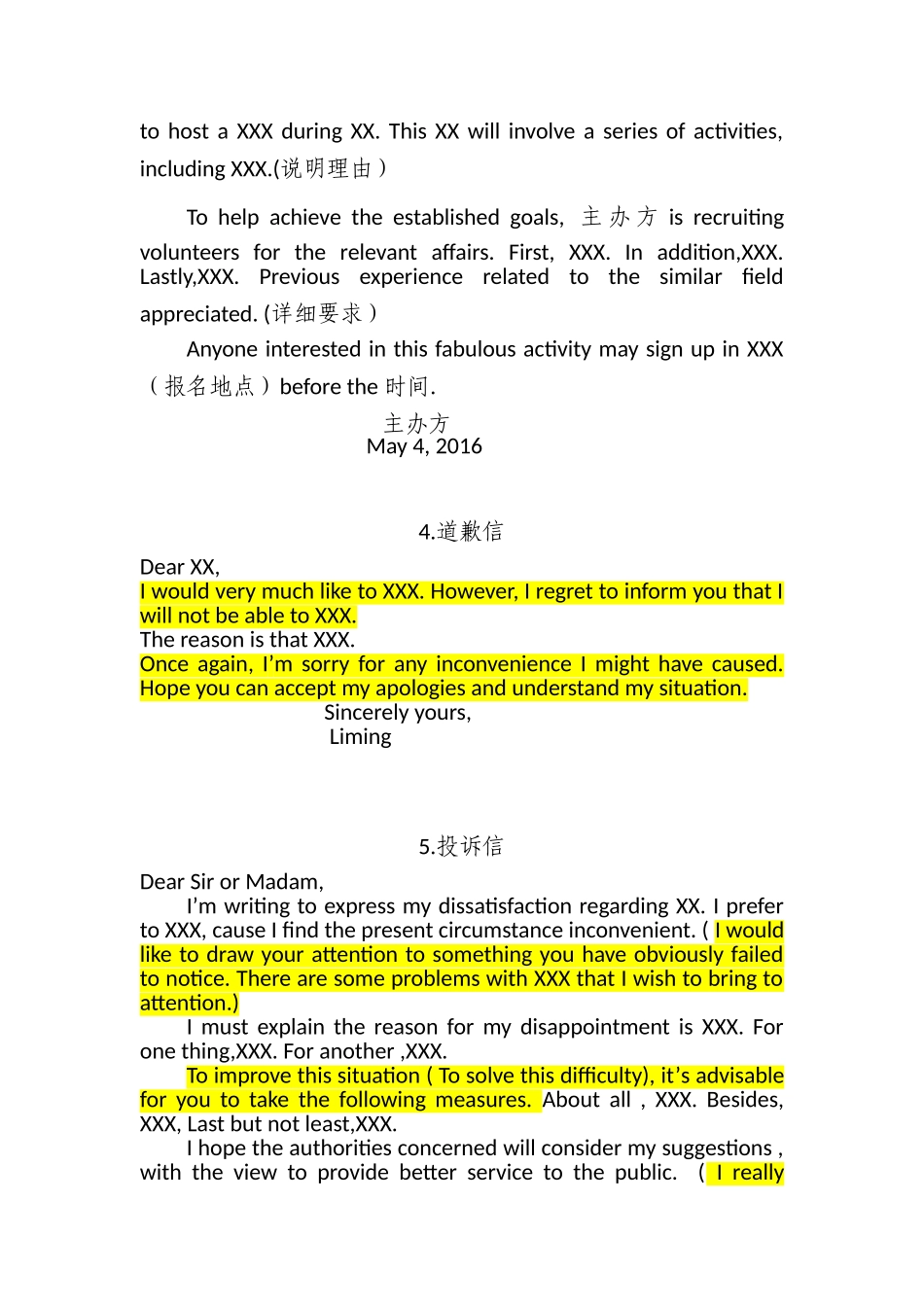 在职研究生英语写作模板_第3页