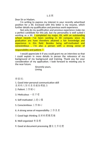 在职研究生英语写作模板