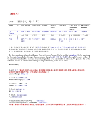 在职证明模版(内含给父母-给子女付费模板以及学生在校证明模板)