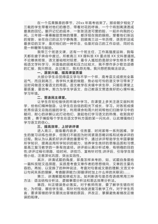 高中语文教师年度考核个人述职报告-2