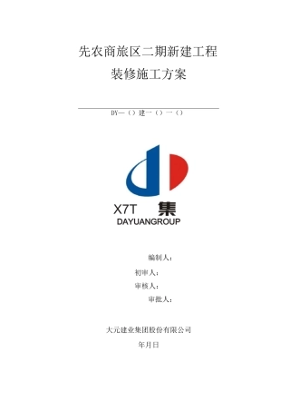 钢结构连廊工程施工方案汇总