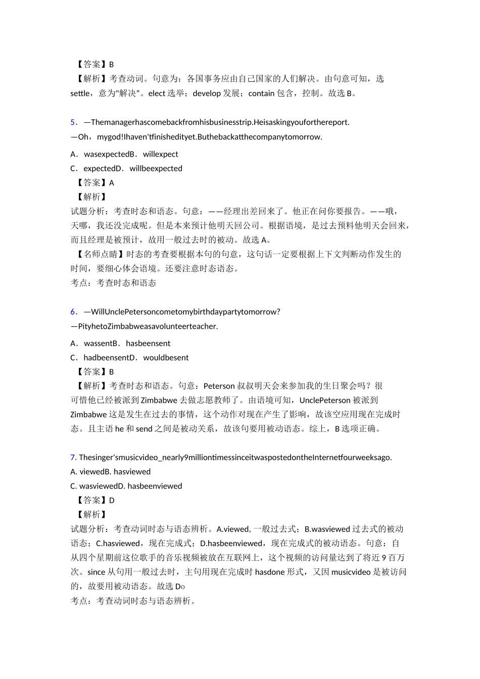 初中被动语态练习题及答案(1)_第2页