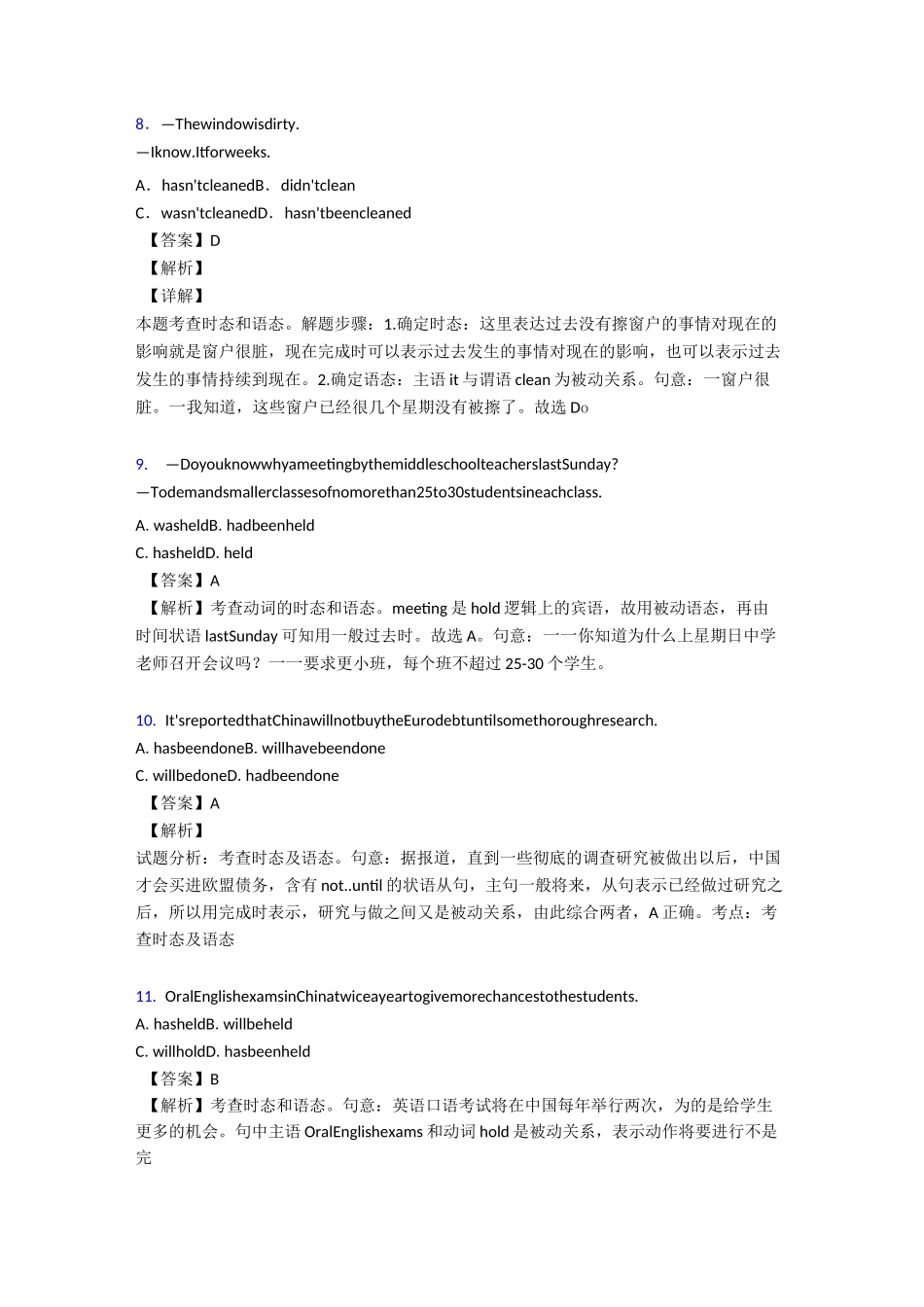 初中被动语态练习题及答案(1)_第3页