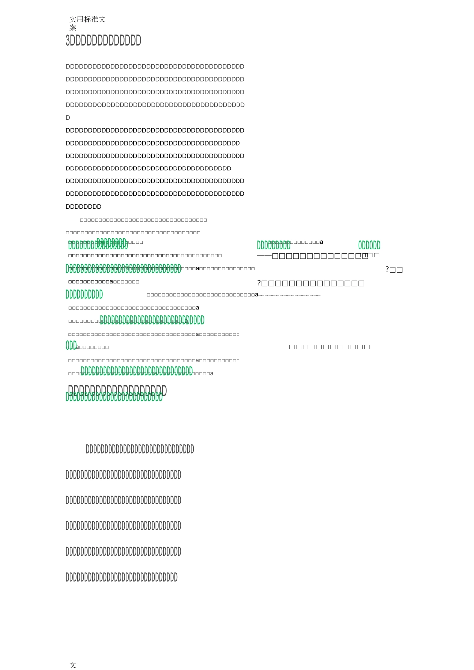 3分钟教你如何能引导孩子学画画_第1页