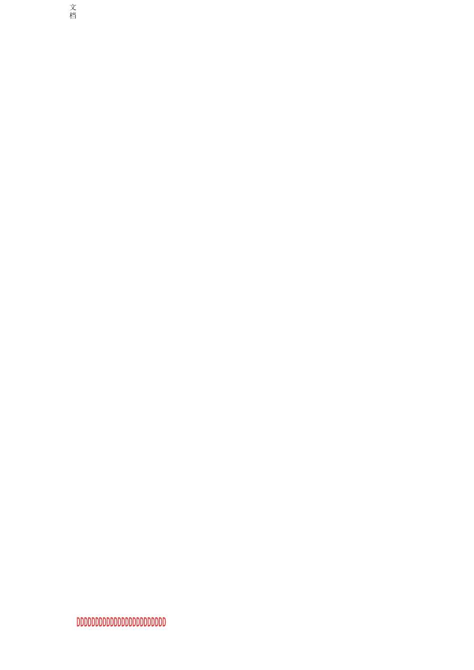 3分钟教你如何能引导孩子学画画_第3页