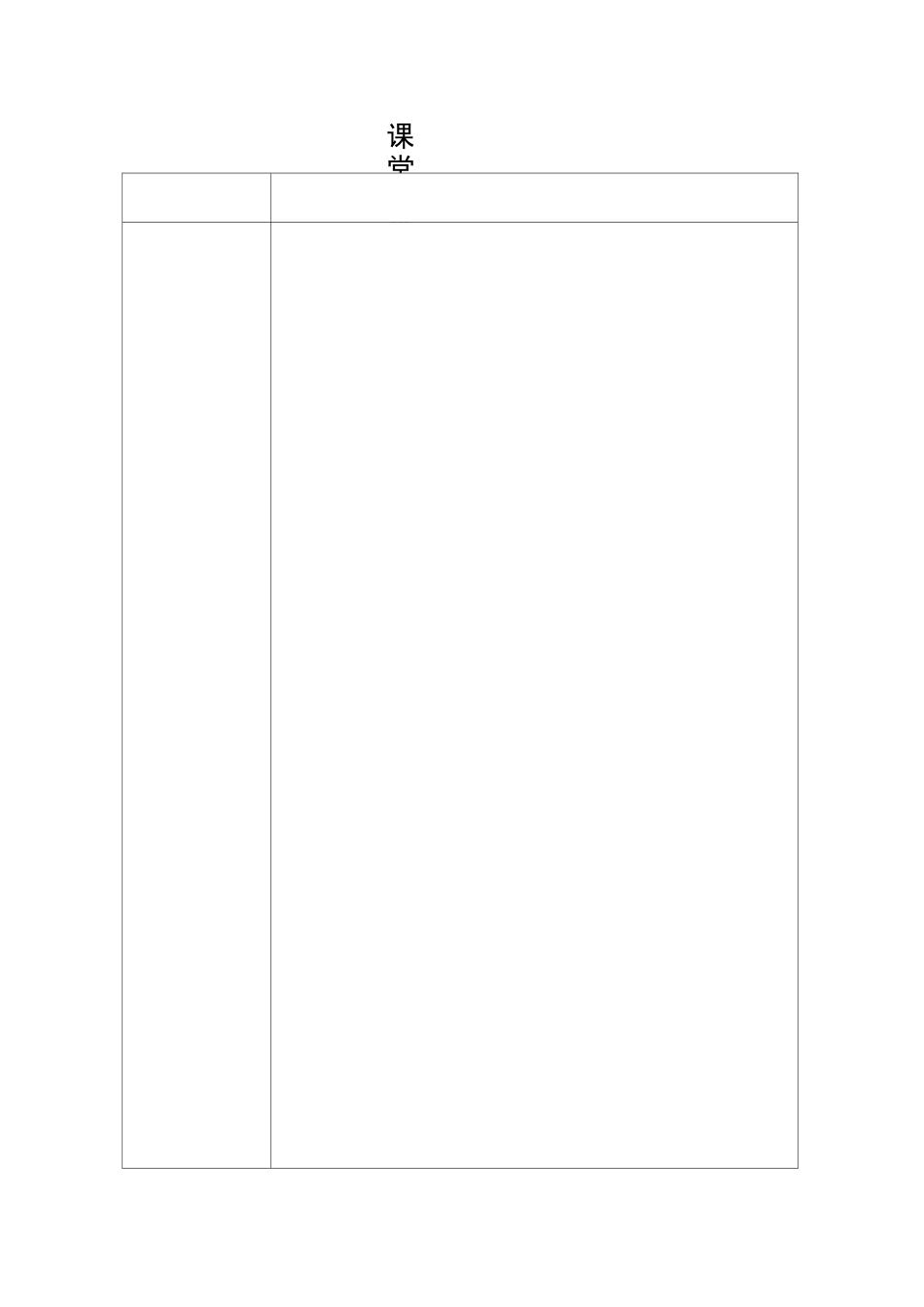 毛概第二章新民主主义革命理论_第3页