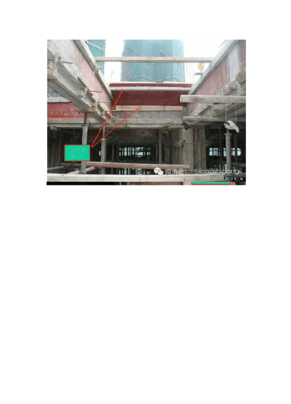 楼梯施工支模做法_第2页