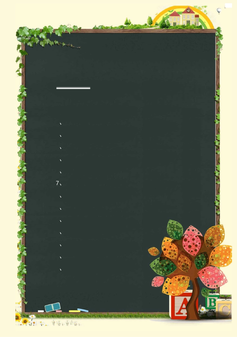 精美教师个人成长档案模板_第3页