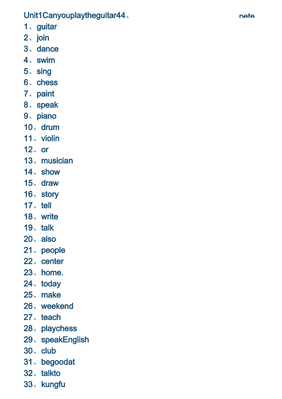 七下单词表英译中_第1页
