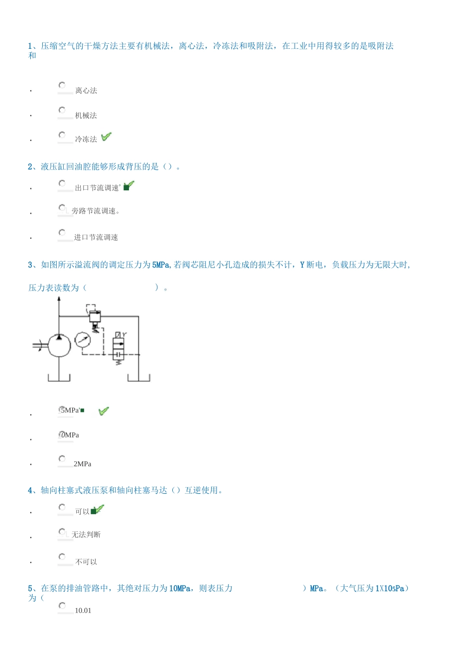 18年春[0926]《液压与气压传动》_第1页