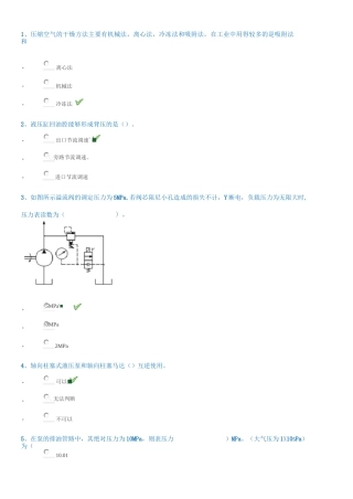 18年春[0926]《液压与气压传动》