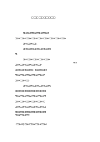 百年校庆庆典上的讲话